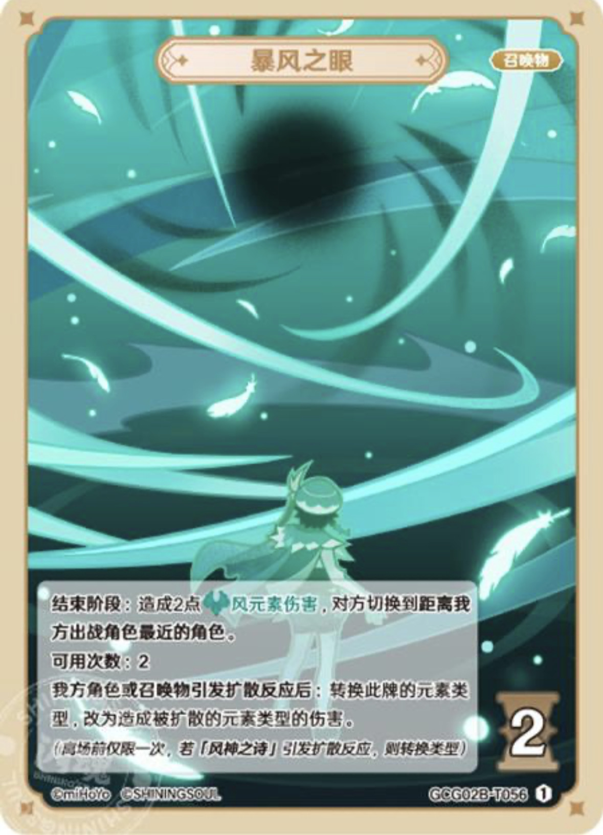 暴风之眼